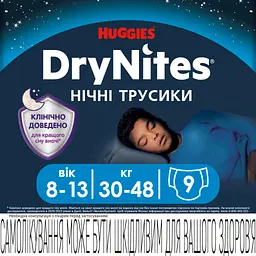Підгузки Huggies DryNites для хлопчиків 8-13 років 9 шт (5029053527598) - мініатюра 2