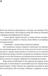 Наші душі вночі - мініатюра 13