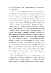 Пісня відкритого шляху - мініатюра 10
