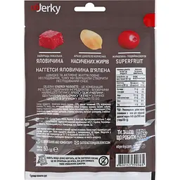 М'ясний снек Objerky Energy nuggets яловичина в'ялена 50 г (601122) - мініатюра 2