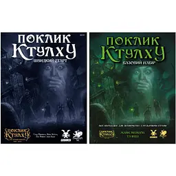 Geekach Games Поклик Ктулху. Швидкий старт + Базовий набір (укр.) (GKRP0005+1)
