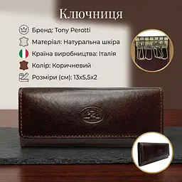 Ключниця Tony Perotti Italico 344 (90473) Коричнева - мініатюра 3