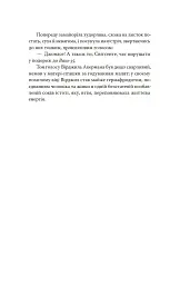 А тепер зачекайте до минулого року - Філіп К. Дік - мініатюра 21