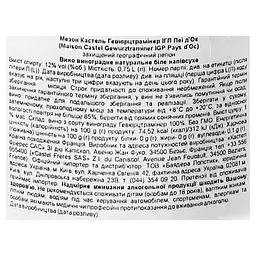 Вино Maison Castel Gewurztraminer IGP, біле, напівсухе, 12,5%, 0,75 л - мініатюра 5
