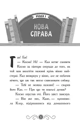 Бібліотека з привидами. Привид о п'ятій годині. Книга 4 - мініатюра 2