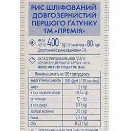 Крупа Премія Рис шліфований, довгозернистий, перший сорт, 400 г (5 пакетів по 80 г) (878564) - мініатюра 4