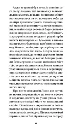 Нільс Люне - Єнс Петер Якобсен - мініатюра 8