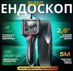 Ендоскоп з екраном 5м HD1080P 2600 мАг - мініатюра 2