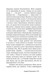 Тримайте порох сухим! - Андрій Охрімович - мініатюра 10