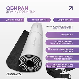 Килимок для йоги та фітнесу EasyFit Polarity stone з ремнем - мініатюра 3
