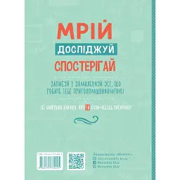 Пиши тут, пиши зараз / Ніколь Лярю, Наомі Девіс Лі - мініатюра 2