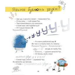 Книга Космічні пухнастики вчать українську - Леся Мовчун Видавництво Старого Лева (9789664481844) - мініатюра 8