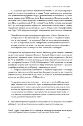 Форма. Прихована геометрія інформації, біології, стратегії, демократії та всього іншого - Джордан Елленберг - мініатюра 11