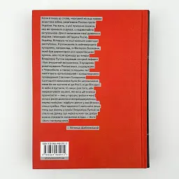 Кухня терору Вітольд Шабловський Видавництво Старого Лева, книга українською, тверда - мініатюра 4