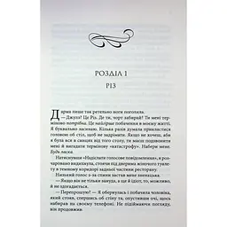 Босмен - Ві Кіланд КСД (9786171516472) - мініатюра 4