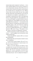 Дім без господаря - Гайнріх Бьолль - миниатюра 6