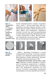 Хімія. Підручник 7 клас - мініатюра 24