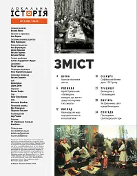 Локальна історія. Великдень №2 (2026) - мініатюра 2