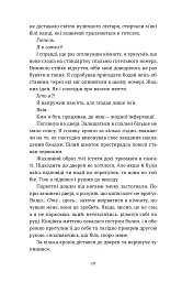 Воно гризе - Олег Соколовський - миниатюра 10