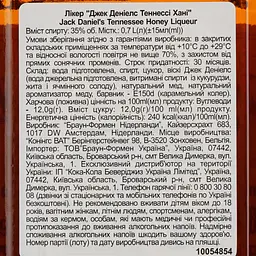 Упаковка лікеру Jack Daniel's Tennessee Honey 35% 8.4 л (0.7 л х 12 шт.) - мініатюра 5