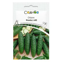 Огірок Садиба Фенікс 640 1,5 г