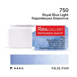 Фарба акварельна Королівська блакитна (750) 2,5 мл ROSA Gallery (4823098516545)