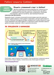 Gakken. Розумні ігри. Лічба. 2–4 роки + наліпки і багаторазові сторінки для малювання - мініатюра 5