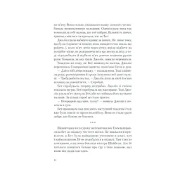 Книга Хід королеви - Волтер Тевіс КСД (9786171286511) - мініатюра 2