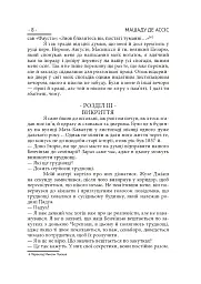 Дон Кажмурру - мініатюра 7