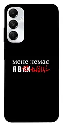 Чохол Demsky Я в шоці для Samsung Galaxy A05s