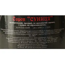 Сироп Red&Black Суниця 0.7 л - мініатюра 6