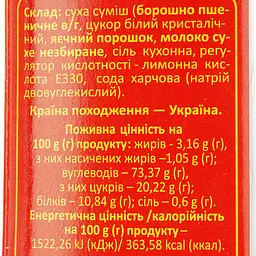 Суміш для випікання Сто пудів Млинці 500 г (598862) - мініатюра 3