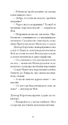 Донька оптиміста - мініатюра 10