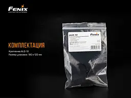 Велосипедне кріплення Fenix ALD-10 - мініатюра 8
