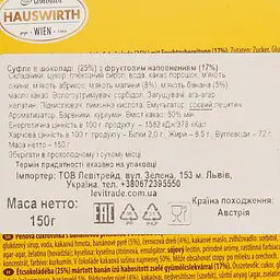 Цукерки Hauswirth Banane Plus Brambeere суфле в шоколаді 150 г - мініатюра 4
