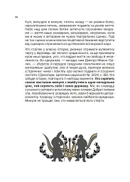 Озброєна свідомість. Сила українського духу в історії - Тетяна Олійник - мініатюра 28