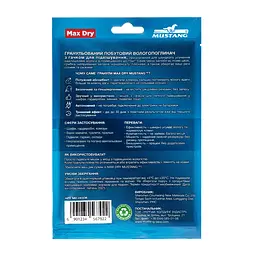 Вологопоглинач MAX DRY  з крючком для підвішування 250г MD-HOOK - мініатюра 3
