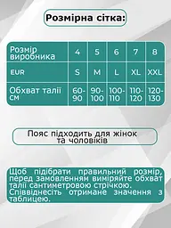 Зігрівальний лікувальний пояс бандаж із собачої вовни для спини та попереку ортопедичний бандаж для зняття болю 56 (2XL) Чорний 83018 - мініатюра 10