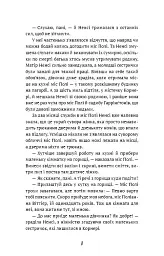 Поліанна - Елеонор Портер - мініатюра 5