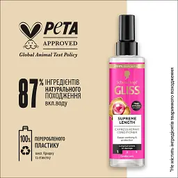 Експрес-кондиціонер Gliss Supreme Length для довгого волосся схильного до пошкоджень 200 мл - мініатюра 9