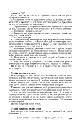 Інфаркт міокарда - мініатюра 4