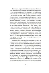 Лакан. Вступ до структурного психоаналізу - Авґуст Рус - мініатюра 14