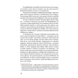 Книга Приховані малюнки - Джейсон Рекулак КСД (9786171298217) - мініатюра 11