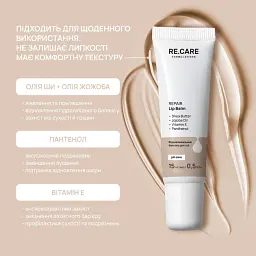 Відновлювальний бальзам для губ Re.Care Repair Lip Balm, 15 мл - мініатюра 2