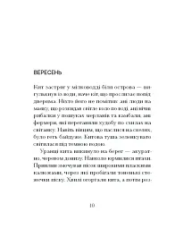 Китовий плин - мініатюра 5
