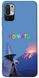 Чохол Demsky Байдуже для Xiaomi Redmi Note 10 5G