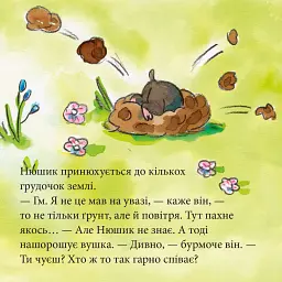 Нюшик розпитує тварин - Зузанна Безе - мініатюра 7