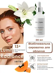 Набір для обличчя відбілювальний від пігментних плям Farmasi Lumi Radiance Dr. C. Tuna 15+ - мініатюра 9