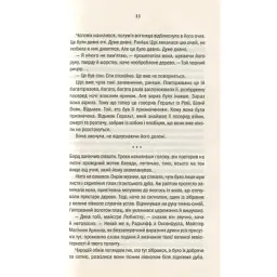 Книга Відьмак. Кров ельфів. Книга 3 - Анджей Сапковський КСД (9786171519152) - мініатюра 12