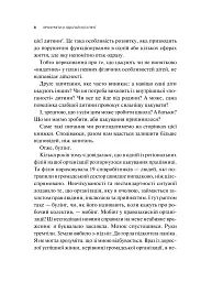 Зрозуміти (і здолати) булінг - мініатюра 8